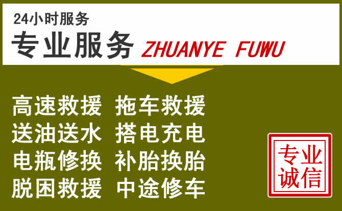 新能源汽车保有量攀升，南京道路救援行业未来发展新趋势解析
