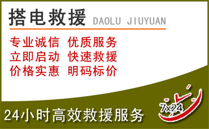 南京汽车道路救援 南京汽车道路救援